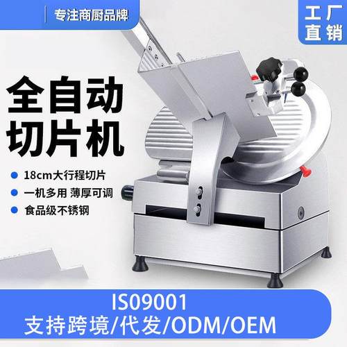 商用台式全自动切片机肥牛卷羊肉肉片食品切片机多功能电动刨