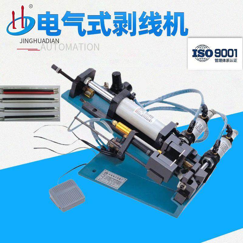 HD-310电气式剥皮机多股耳机线气动剥线机同轴电缆护套多股线,五金/工具,剥线机,淘宝优惠券,粉丝福利购,淘宝优惠卷