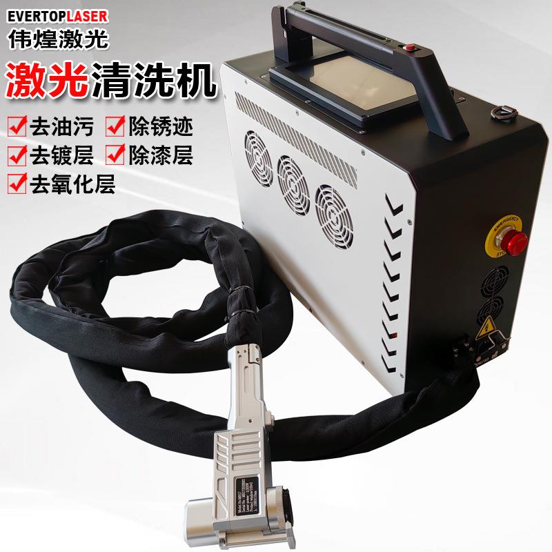 金属模具除锈去油污脉冲光纤激光清洗机手持除氧化层激光清洗设备