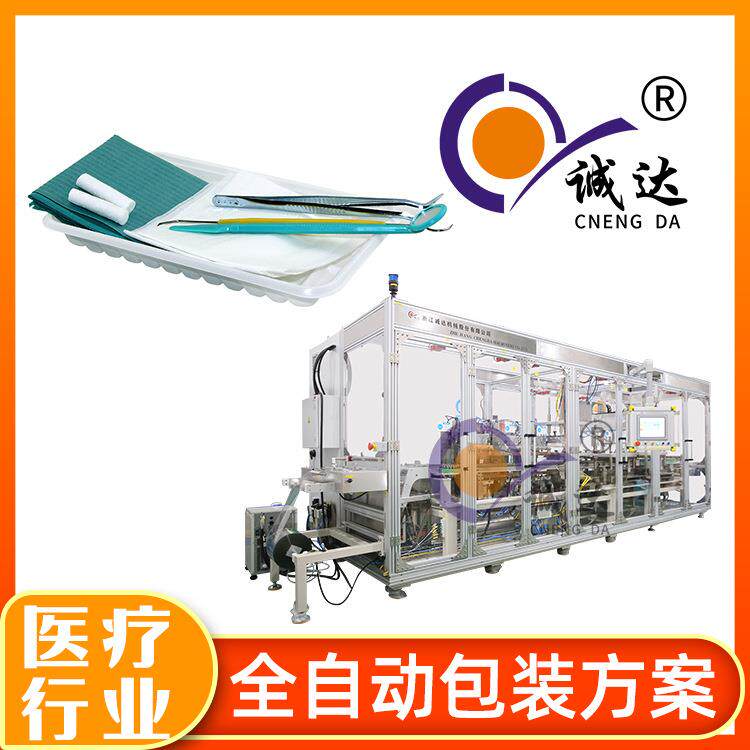 浙江全自动针头三通包装机泡壳铝铝塑软管包装设备设备