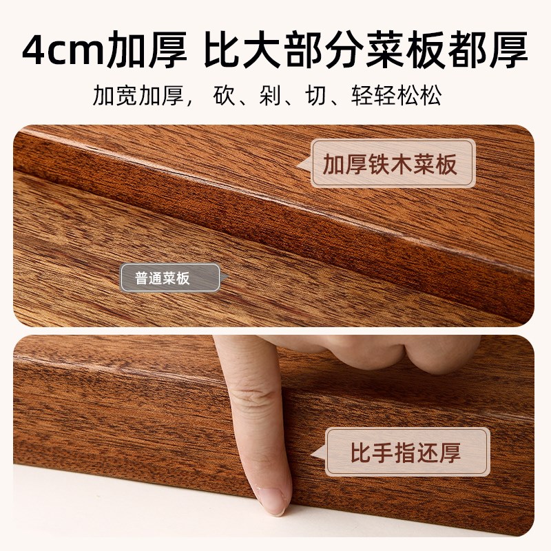 原森太铁木整木菜板抗菌防霉家用食品级切菜砧板实木整取案板面板