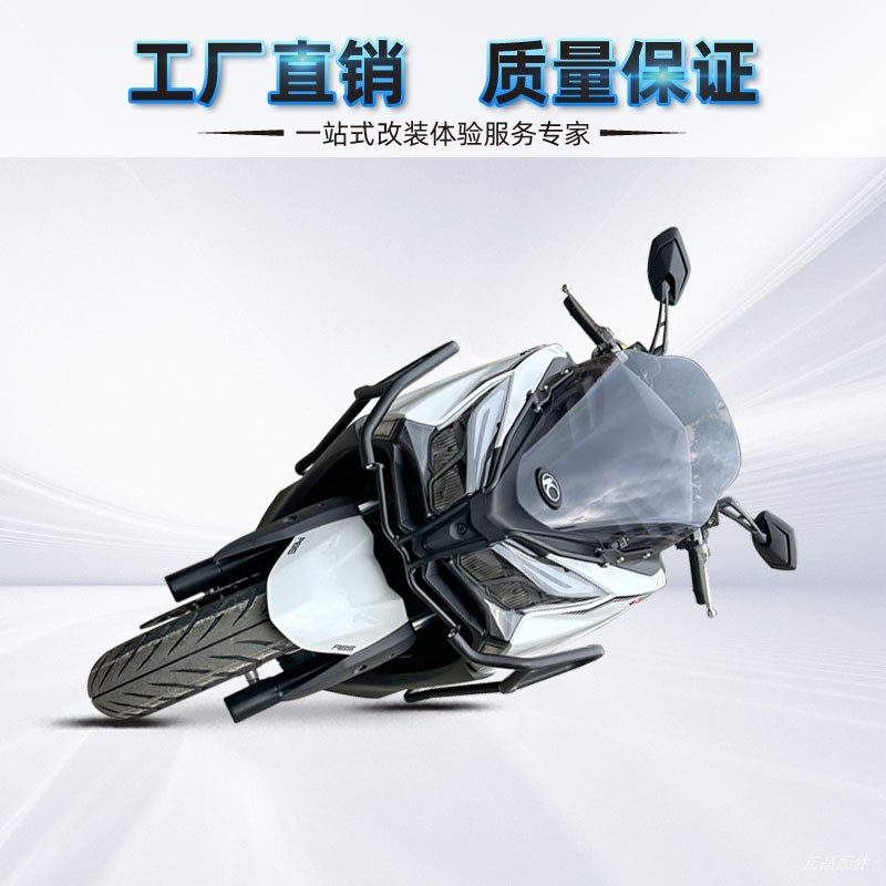 适用于22/2款限量版光阳赛艇CT0护杠保险杠后尾架改装配件