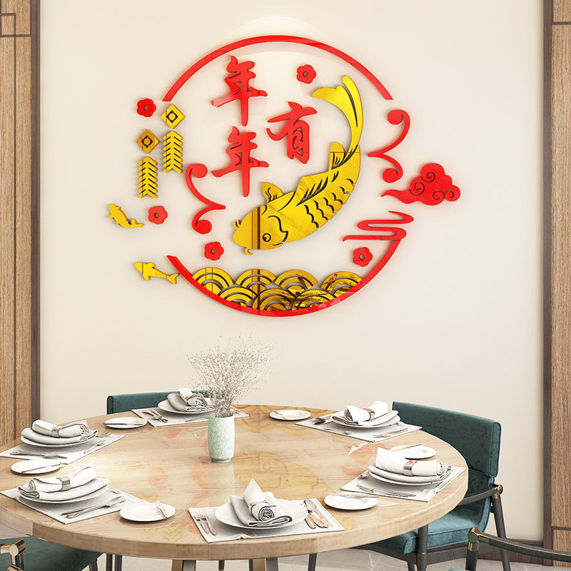 年年有鱼3d立体墙贴纸画餐厅墙面布置春节自粘饭店2023新年装饰品