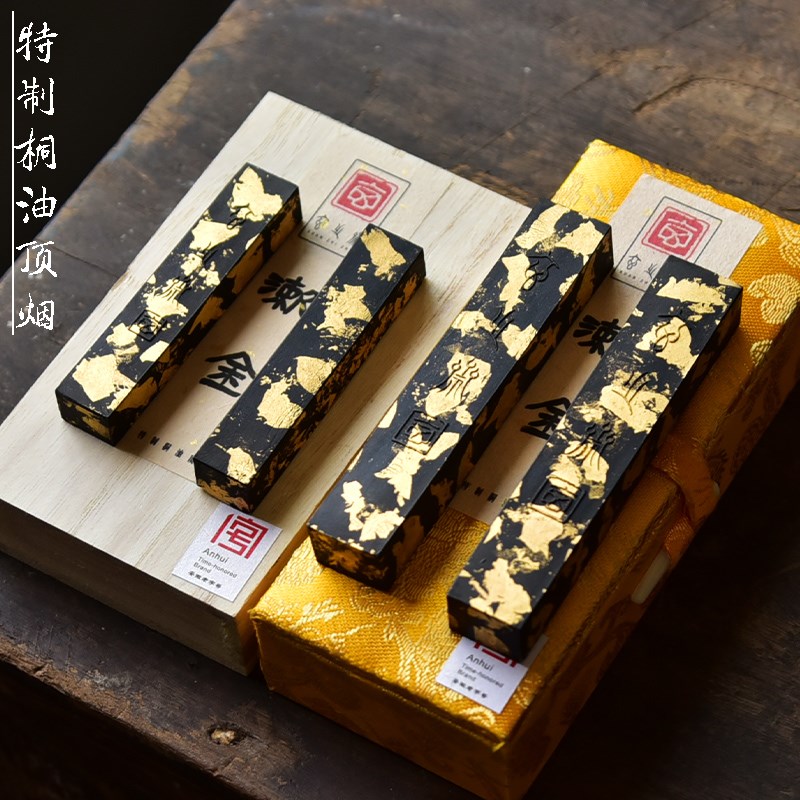 宝斋文房 玄之斋 特制桐油顶烟漱金墨块墨锭徽墨条文房四宝作品墨