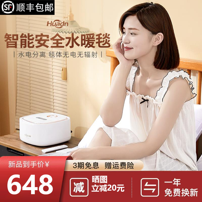 水暖电热毯温控电褥子单人无辐射家用水循环炕水热毯床垫