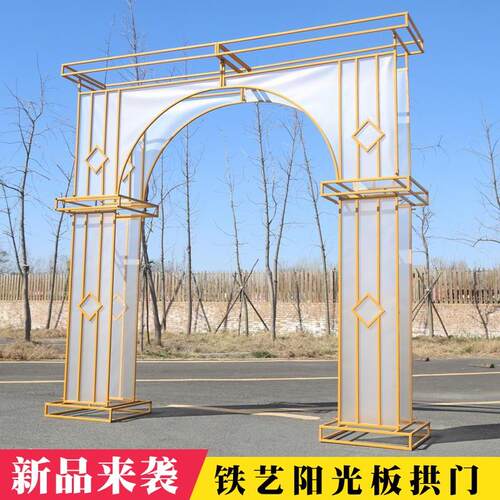 婚庆新款道具阳光膜拱门铁艺贴膜拱门路引舞台摆件韩式门屏风背景