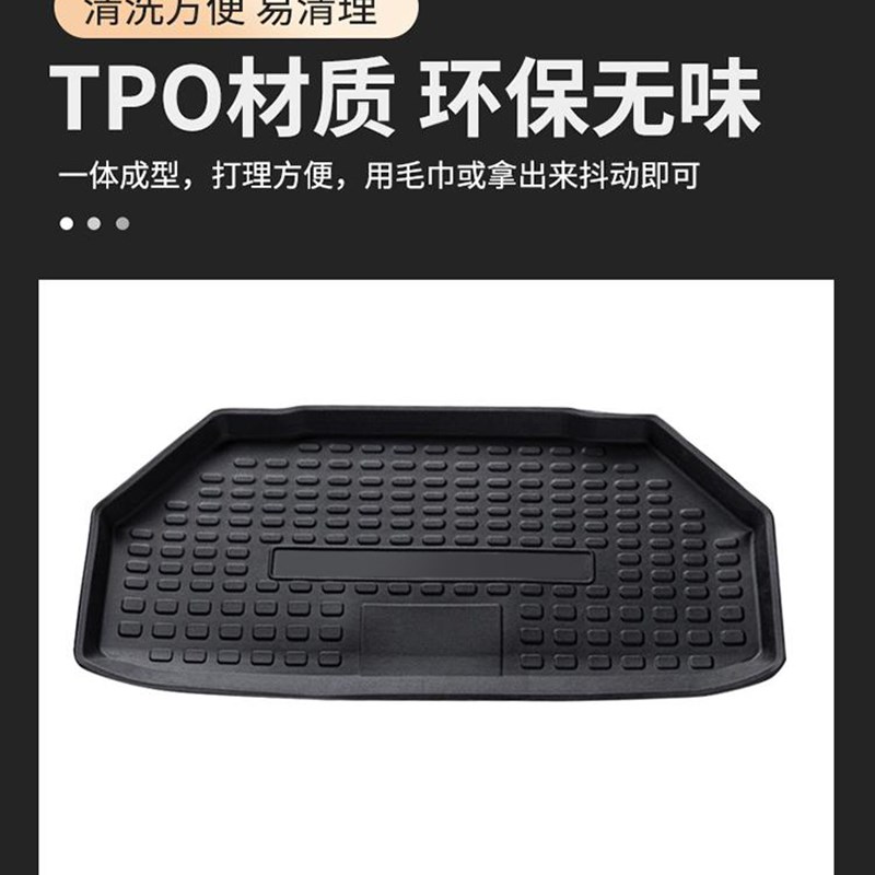 适用15-2款奥德赛后备箱垫艾力绅混动TPO尾箱垫子靠背垫改装专用