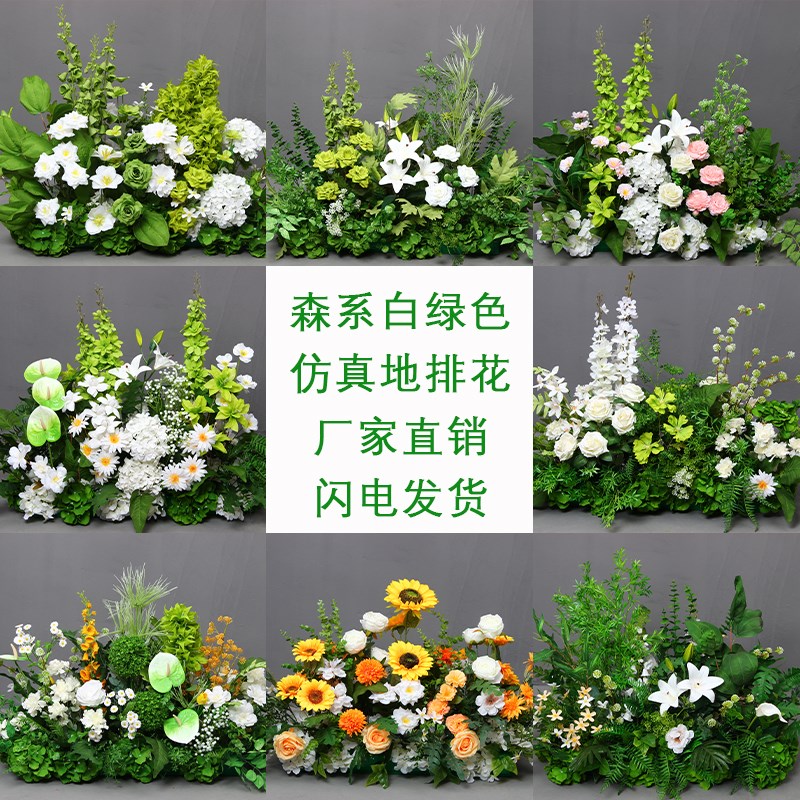 婚庆花排森系地排花 绿色仿真花婚礼背景布置假花路引花成品花艺