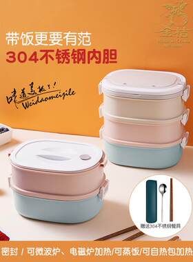 金桔304不锈钢3层饭盒 便当长方形3层保温密封大容量分格带盖餐具