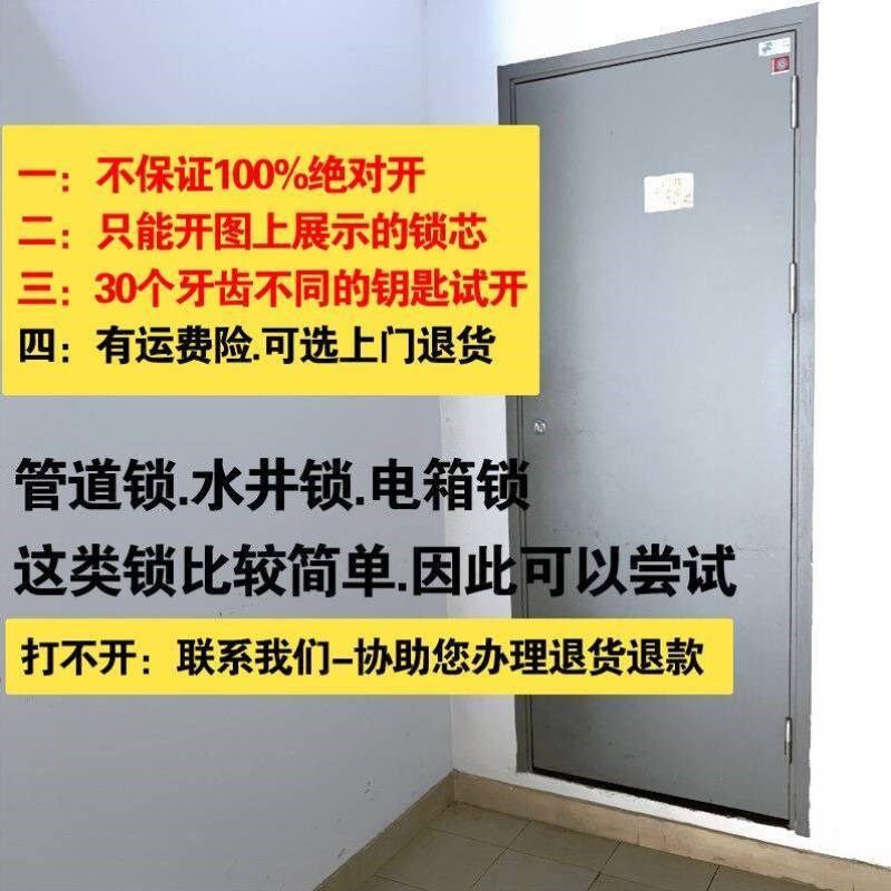 奥百隆【30把】水电房水表箱地热地暖暖气管道井管道井门通用钥匙