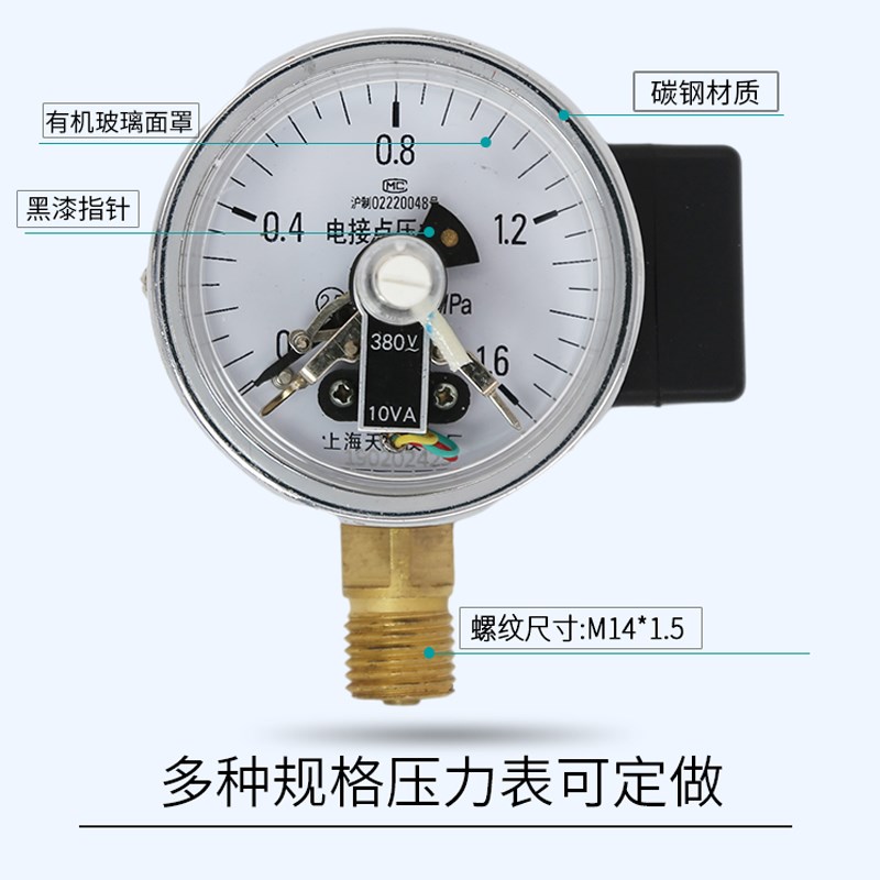 上海天川YX-0电接点压力表3V 10V电接点表压力开关控制压力表