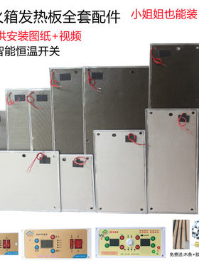 云母板火桶云母片改装配件火箱发热板实木取暖器电火箱烤火箱烤箱