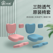 木乐歌学习椅儿童升降椅套凳子套罩防尘换洗家用靠背电脑学习椅套