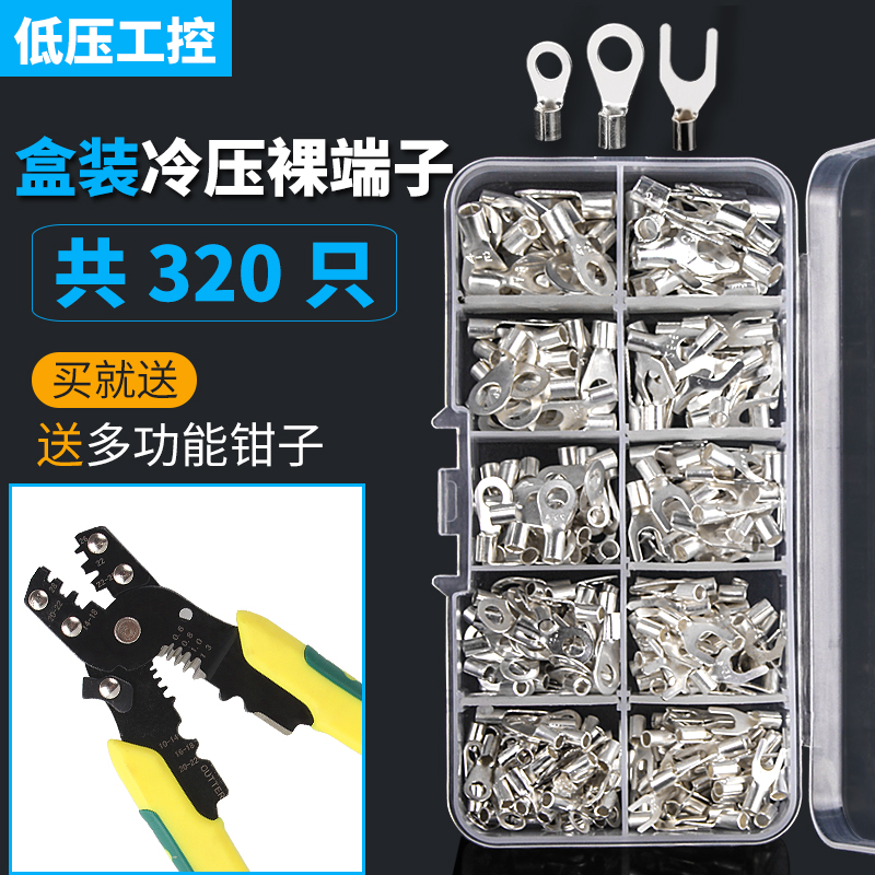 冷压裸端子OT/UT接线端子 圆形叉型接线鼻 铜压线耳开口鼻 送钳子