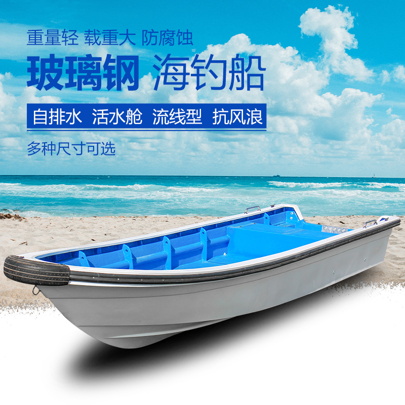 路亚4.3米6.3米玻璃钢快艇游艇钓鱼艇海钓捕鱼船渔船捕鱼高速艇