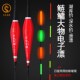 大物夜光漂青草鲢鳙浮漂日夜两用加粗醒目硬尾电子漂远投漂路滑漂