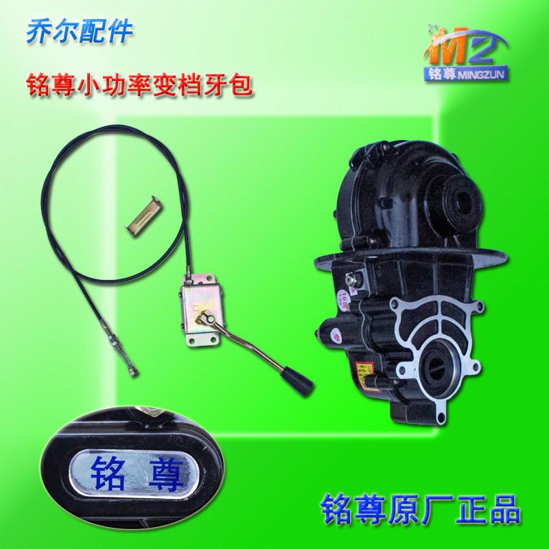 电动三轮车后桥差速器铭尊电机差速箱小功率五孔干电牙包变档包