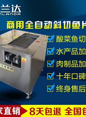 2021新款斜切鱼片机 酸菜鱼切片机 数控不锈钢片鱼机 双仓黑鱼