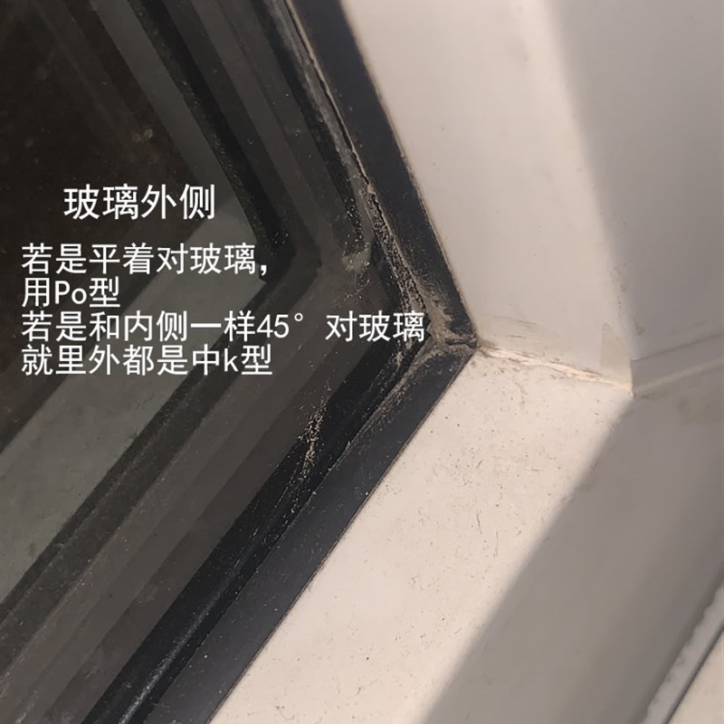 老式塑钢窗玻璃密封胶条K型 玻璃内侧外侧压条嵌条防水防风保暖