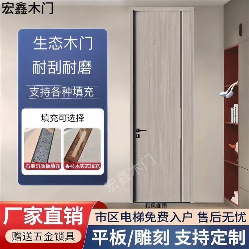 碳纤木门卧室门生态门碳晶木门家用木门