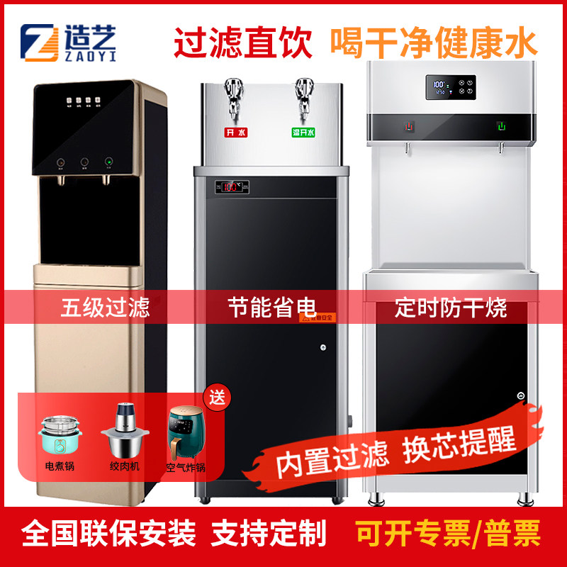 直饮水机商用净水器工厂学校家用办公室自来水过滤加热一体冰温热