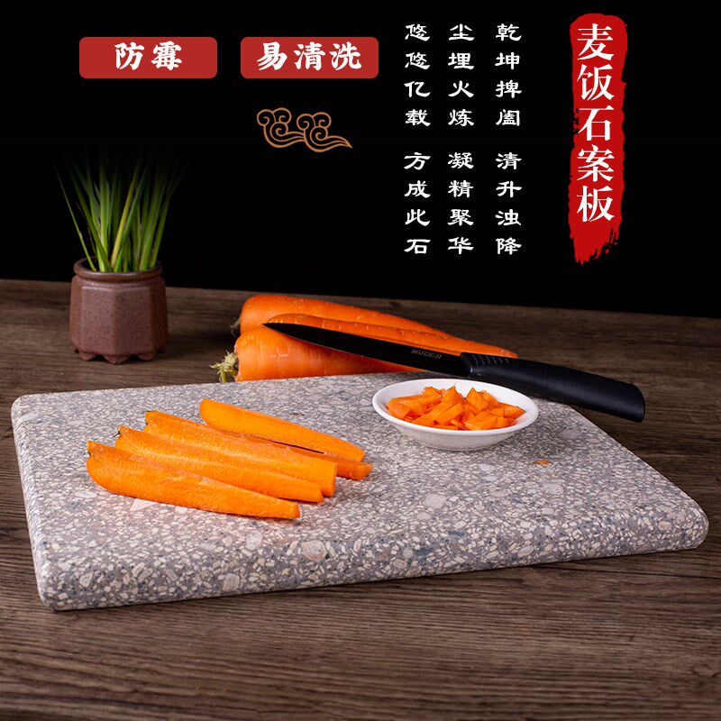 大号天然麦饭石菜板 案板 不粘擀面板 家用长方形防霉抗菌易清洗