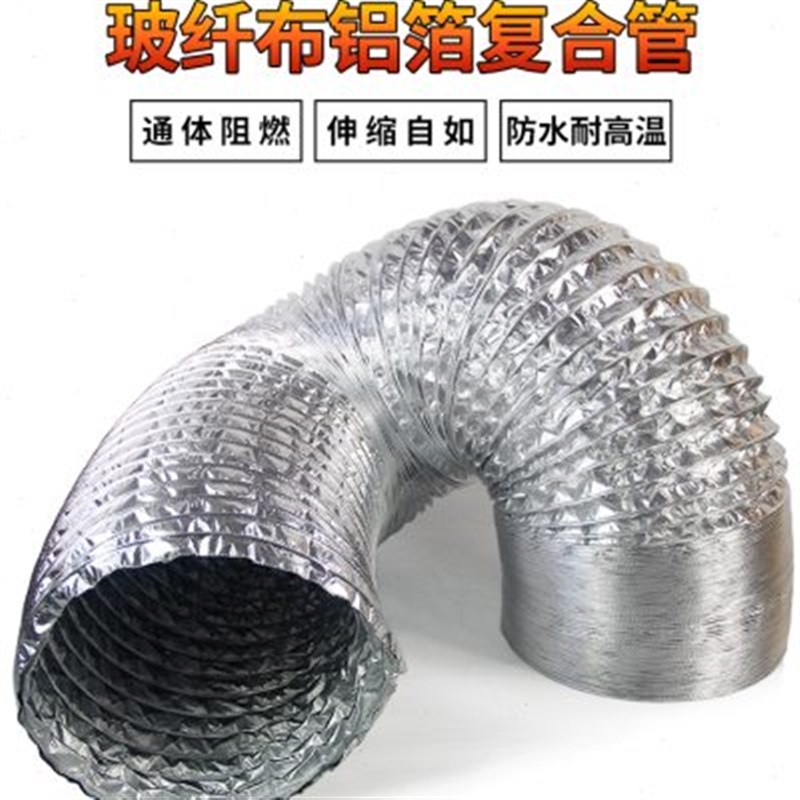 厨卫加厚双层纤维布风管 耐高温铝箔烟管伸缩排气管 抽风换气风管