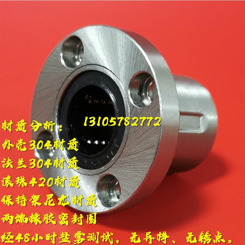 单衬型不锈钢8法兰直线轴承SLHFR10 SLHFS SLHFC1 20  30