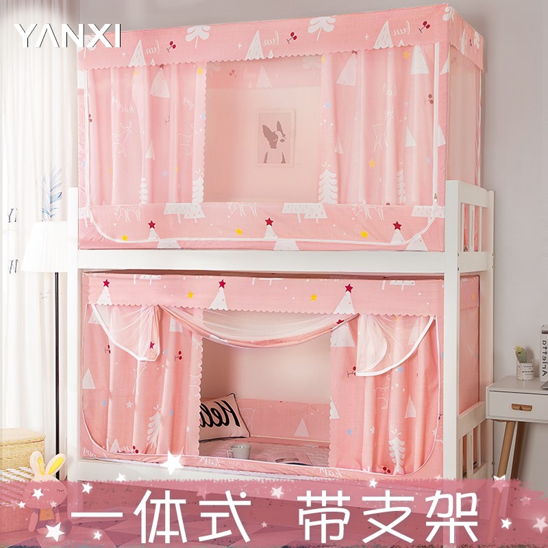 一体式床帘全封闭蚊帐学生宿舍上铺上下铺1米1.2床遮光拉链带支架
