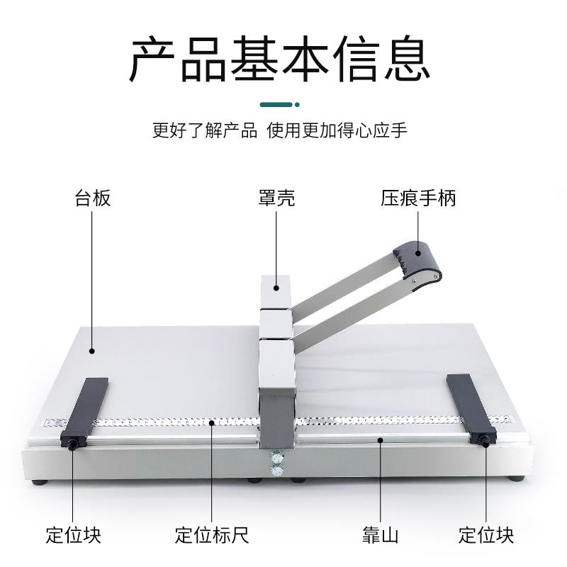 A4/A3双用手动压痕装订机 名片折纸压痕设备书本折页机