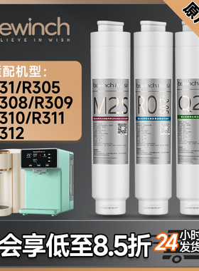 碧云泉滤芯G3净水器滤芯R305/R310/R311/R312/R315原装净水机滤芯