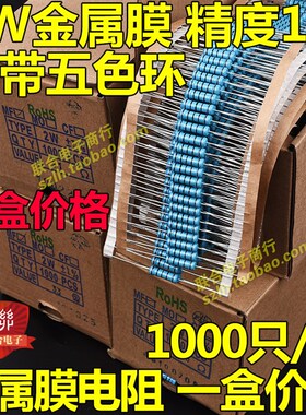 2W金属膜电阻1% 100K 150K 180K200K 220K 330K 470K 510K 680K1M