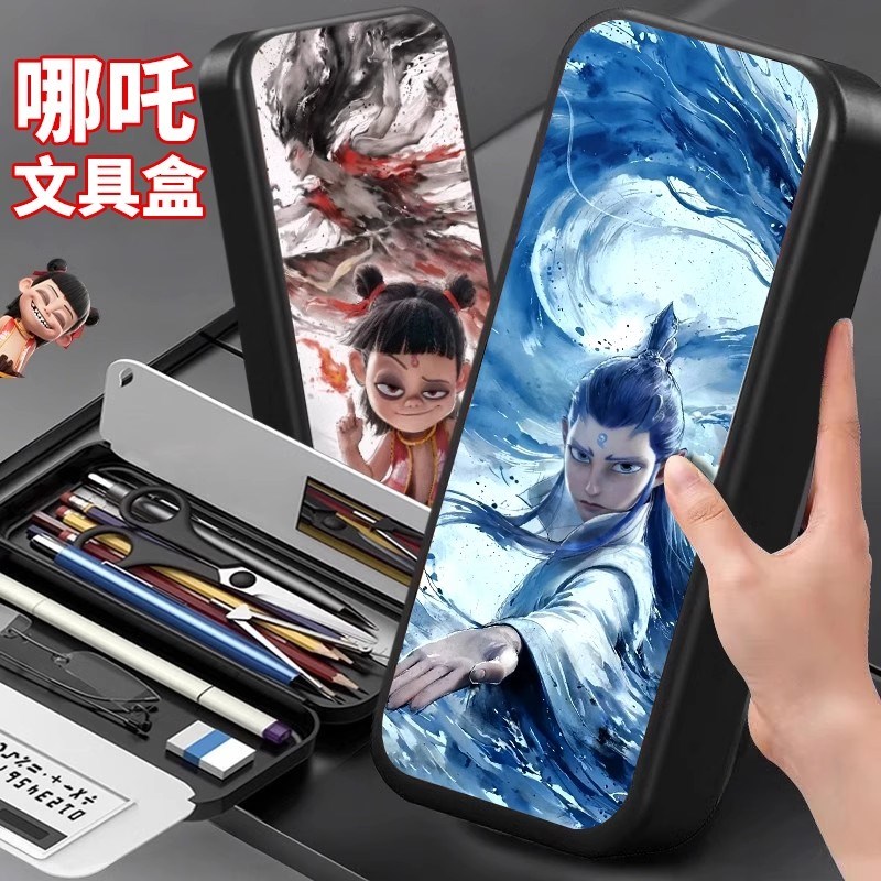 20新款哪吒笔袋指纹文具盒儿童大容量小学生多功能男孩款铅笔盒
