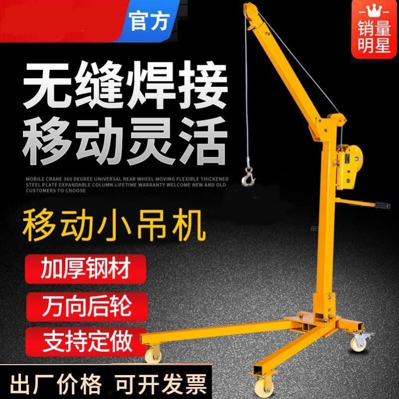 移动小吊机家用电动手动小型折叠升降机便携式提升机300/500公斤