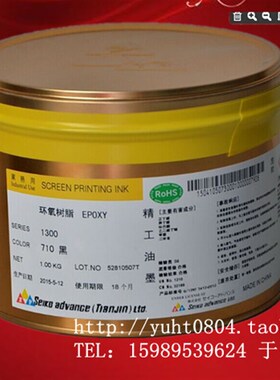 精工油墨 1300-710 黑色五金玻璃金属油墨 质量保证 量大价优
