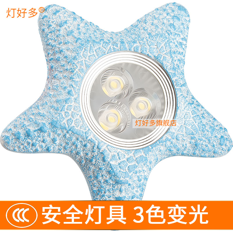 蓝色三色变光儿童房家用嵌入式客厅吊顶LED射灯筒灯天花灯7.5开孔