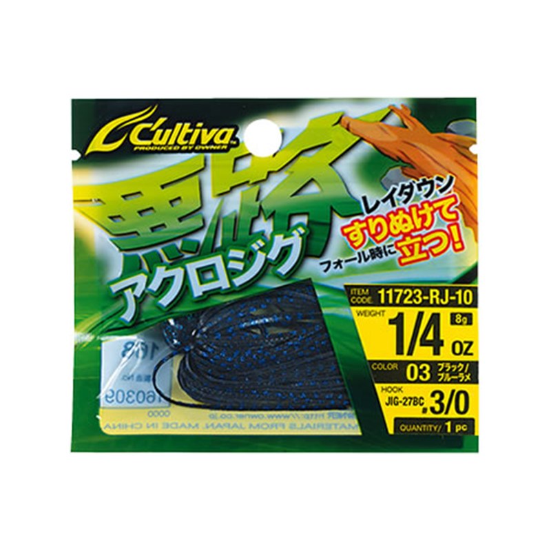 欧纳OWNER恶路RJ-10胡须佬挡草障碍胶群JIG铅头钩 路亚鱼钩8g~1g