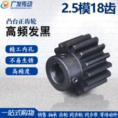 钢齿面淬火 带凸台阶直齿轮45 齿条齿轮 2.5模18齿 正齿轮2.5M18T