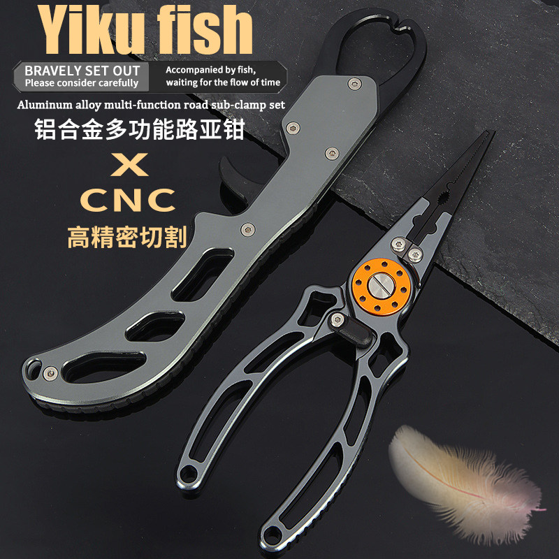 路亚钳多功能钓鱼控鱼钳开环剪线钳子控鱼器合金航空铝渔钳套装