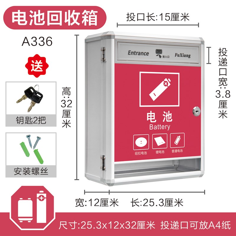 废电池收集箱旧电池环保回收箱铝合金带锁分类投放桶有害垃圾收集
