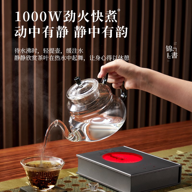 德茗堂新款锦书电陶炉煮茶围炉煮茶器蒸茶壶装茶具家用迷你小型