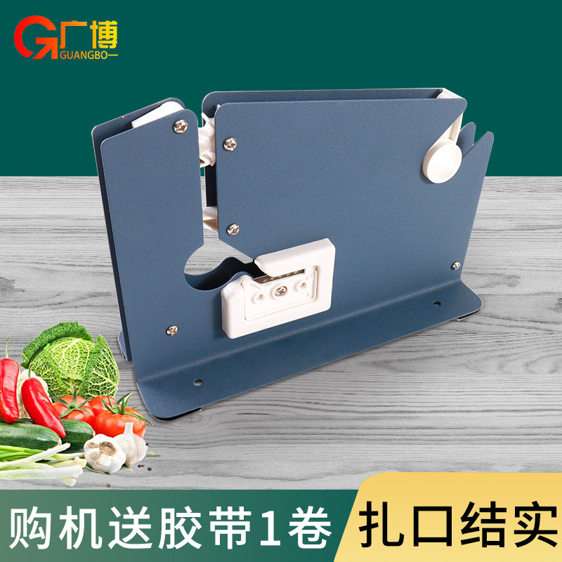 超市扎口机胶带扎口打包扎菜结束机生鲜水果捆绑机手动封口机便捷