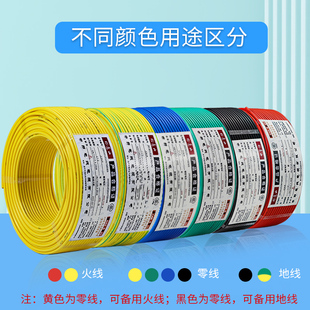 电线电缆BV2.5平方铜芯1.5家装4国标阻燃10单股硬线6家用单芯铜线