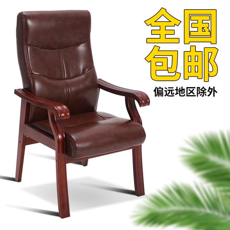 家用电脑椅办公椅四脚椅书房椅会议椅酒店酒店棋牌麻将椅高背实木