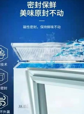 适用冰熊BC/BD-182J 120 798 328 262卧式冷藏冷冻冰柜密封条胶圈