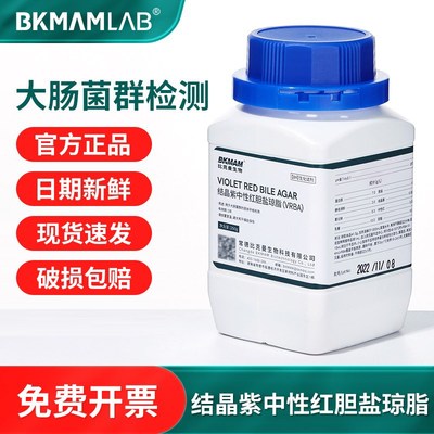 比克曼生物结晶紫中性红胆盐琼脂VRBA大肠杆菌培养基