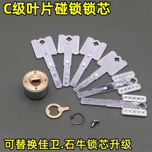 老式 佳卫石牛步阳自动锁头18mm 防盗门自动碰锁 C级叶片锁芯 热卖