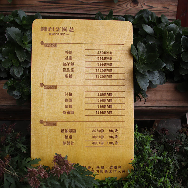 美甲理发店美发店价目表定制木质价格表展示牌挂墙木牌子雕刻