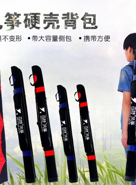 风筝包配件 1.2米1.5米硬壳风筝包 风筝工具袋渔具包有附包好携带