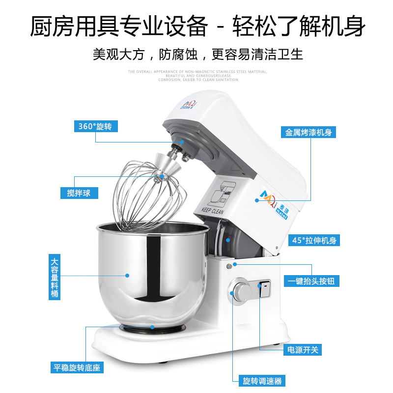 麦琪7升商用鲜奶机打奶油机蛋糕搅拌打蛋机家用厨师机烘焙打发机